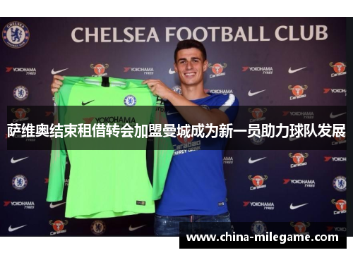/uploads/images/20260510/sa-wei-ao-jie-shu-zu-jie-zhuan-hui-jia-meng-man-cheng-cheng-wei-xin-yi-yuan-zhu-li-qiu-dui-fa-zhan.webp