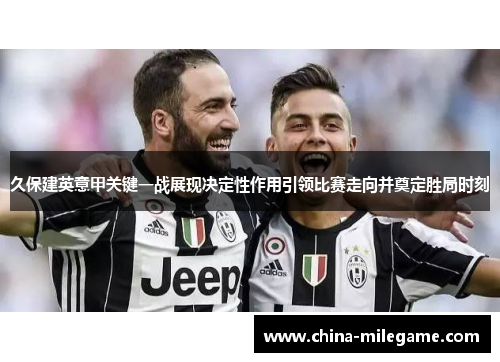 /uploads/images/20260521/jiu-bao-jian-ying-yi-jia-guan-jian-yi-zhan-zhan-xian-jue-ding-xing-zuo-yong-yin-ling-bi-sai-zou-xiang-bing-dian-ding-sheng-ju-shi-ke.webp