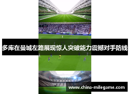 /uploads/images/20260531/duo-ku-zai-man-cheng-zuo-lu-zhan-xian-jing-ren-tu-po-neng-li-zhen-han-dui-shou-fang-xian.webp