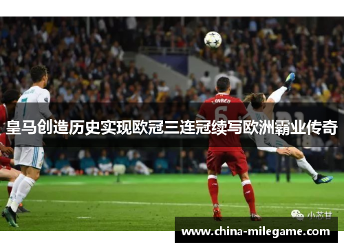 /uploads/images/20260611/huang-ma-chuang-zao-li-shi-shi-xian-ou-guan-san-lian-guan-xu-xie-ou-zhou-ba-ye-chuan-qi.webp