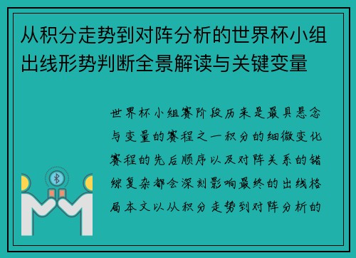 /uploads/images/20260629/cong-ji-fen-zou-shi-dao-dui-zhen-fen-xi-de-shi-jie-bei-xiao-zu-chu-xian-xing-shi-pan-duan-quan-jing-jie-du-yu-guan-jian-bian-liang.webp