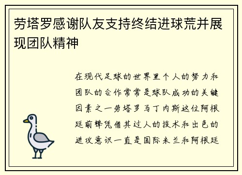 /uploads/images/20260702/lao-ta-luo-gan-xie-dui-you-zhi-chi-zhong-jie-jin-qiu-huang-bing-zhan-xian-tuan-dui-jing-shen.webp