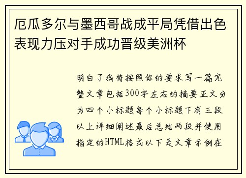/uploads/images/20260703/e-gua-duo-er-yu-mo-xi-ge-zhan-cheng-ping-ju-ping-jie-chu-se-biao-xian-li-ya-dui-shou-cheng-gong-jin-ji-mei-zhou-bei.webp