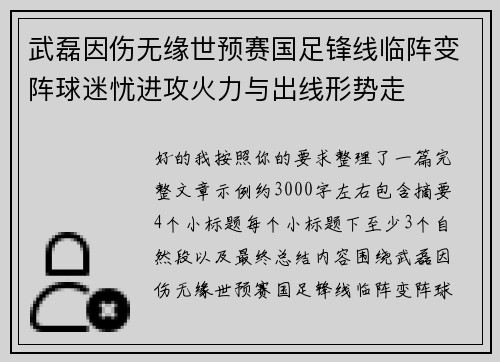 /uploads/images/20260715/wu-lei-yin-shang-wu-yuan-shi-yu-sai-guo-zu-feng-xian-lin-zhen-bian-zhen-qiu-mi-you-jin-gong-huo-li-yu-chu-xian-xing-shi-zou.webp