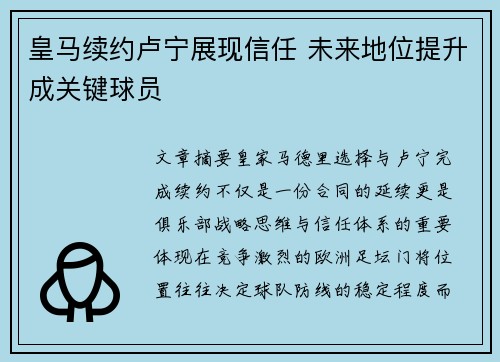 /uploads/images/20260717/huang-ma-xu-yue-lu-ning-zhan-xian-xin-ren-wei-lai-di-wei-ti-sheng-cheng-guan-jian-qiu-yuan.webp
