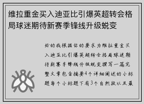 /uploads/images/20260718/wei-la-zhong-jin-mai-ru-di-ya-bi-yin-bao-ying-chao-zhuan-hui-ge-ju-qiu-mi-qi-dai-xin-sai-ji-feng-xian-sheng-ji-tui-bian.webp