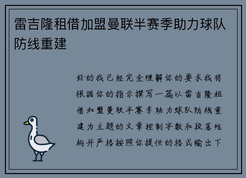/uploads/images/20260724/lei-ji-long-zu-jie-jia-meng-man-lian-ban-sai-ji-zhu-li-qiu-dui-fang-xian-chong-jian.webp