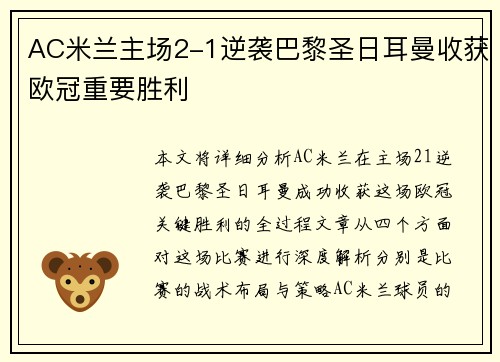 /uploads/images/20260729/ac-mi-lan-zhu-chang-21-ni-xi-ba-li-sheng-ri-er-man-shou-huo-ou-guan-zhong-yao-sheng-li.webp