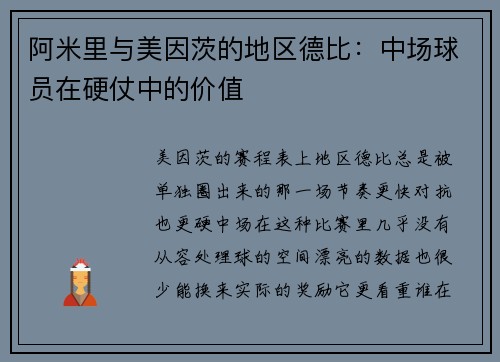 /uploads/images/20261029/a-mi-li-yu-mei-yin-ci-de-di-qu-de-bi-zhong-chang-qiu-yuan-zai-ying-zhang-zhong-de-jia-zhi.webp
